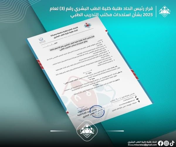 لقطة من ورش برنامج إعداد مدرّب طبي — صورة 1 من 10